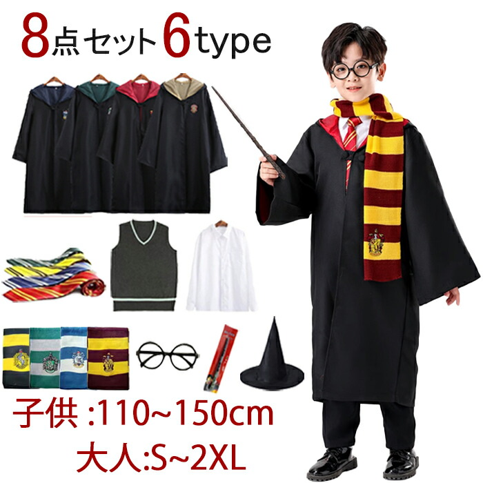 楽天市場】ハリー・ポッター アダルト デラックス グリフィンドール