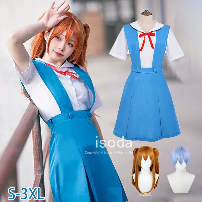 新世紀エヴァンゲリオン　マリ制服　コスプレ衣裳 エヴァ ヱヴァンゲリヲン新劇場版 真希波・マリ・イラストリアス