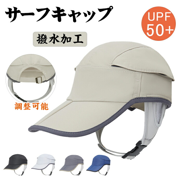 【楽天市場】帽子 キャップ サーフキャップ サーフハット メンズ レディース ビーチハット サファリハット ハット 帽子 UVカット 春夏 夏