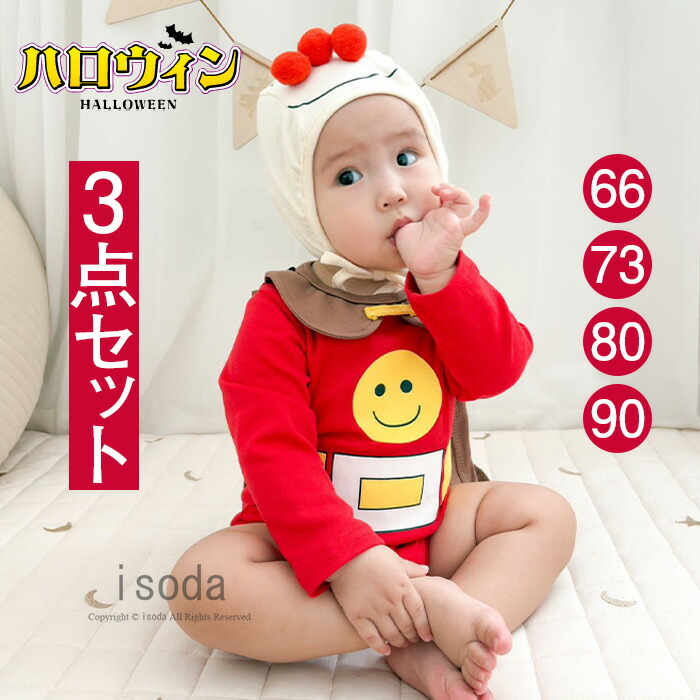 子供服 スーパーマン なりきり ロンパース ハロウィン 長袖 ベビー服 コスプレ 男の子 3点セット ベビーロンパース 新生児 帽子 可愛い 着ぐるみ 仮装 コスチューム 子ども キッズ 赤ちゃん お宮参り 出産祝い 写真記念 お出かけ 韓国風 パーティー画像