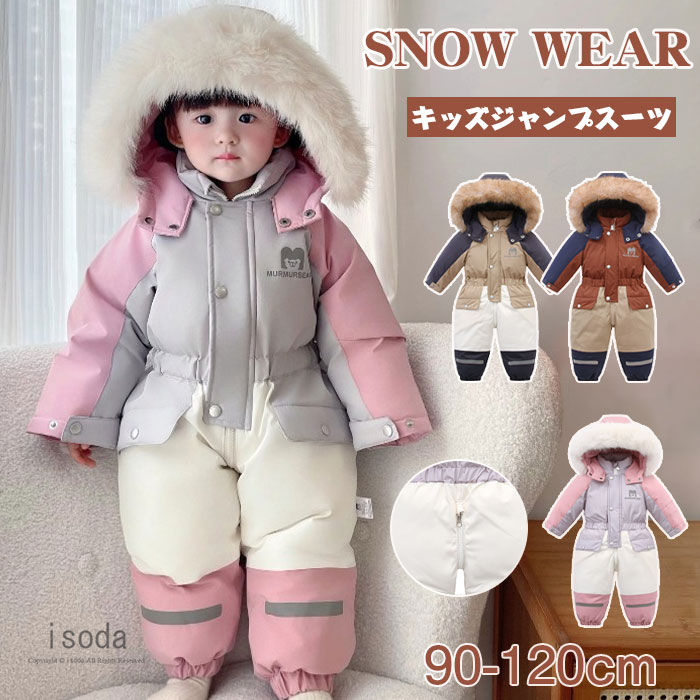 楽天市場】スキーウェア キッズ ベビー つなぎ スノーウェア ジャンプ