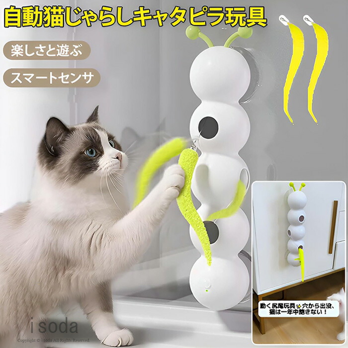 猫 楽天市場】猫おもちゃ 電動 猫じゃらし 一人遊び かわいい 円筒