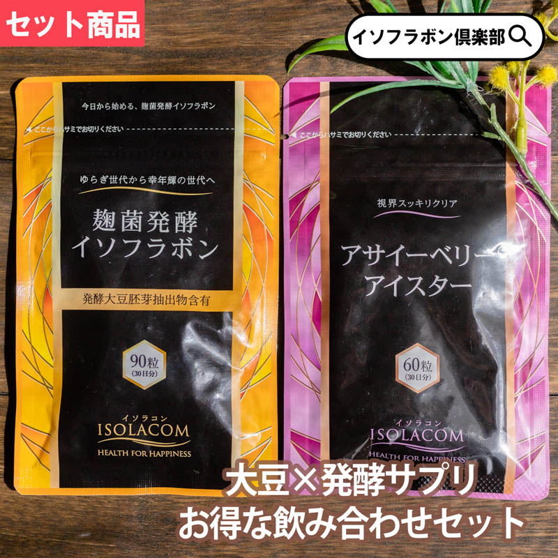 楽天市場】麹菌発酵 イソフラボン ＋ ノコギリヤシ 120粒 1袋