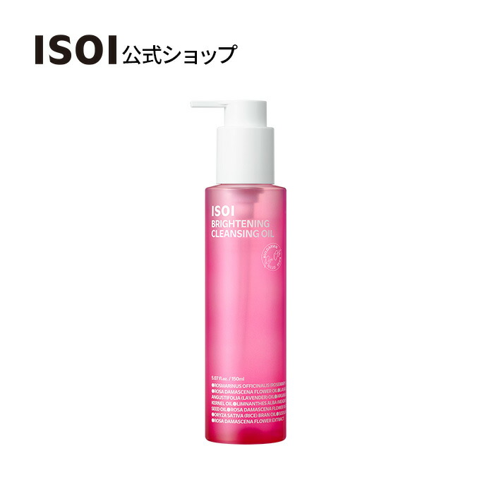 楽天市場】isoi アイソイ アクニドクター1stブラックディープ