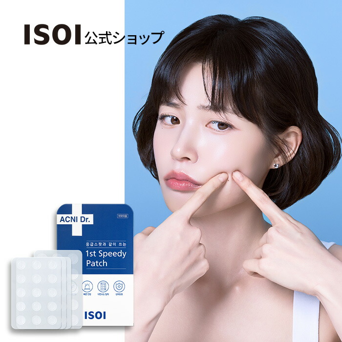 楽天市場】【 ISOI 公式 】【 アクニ ドクター ファースト