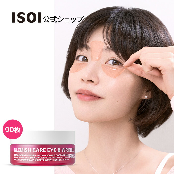 楽天市場】【 ISOI 公式 】【 NDS ポイントショット 2000 アンプル