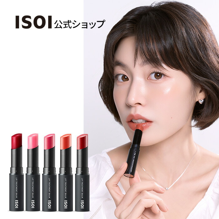 NUMBER I リップバーム2個セット Number_i プロデュースによる リップバーム の2次先行受注販売が決定