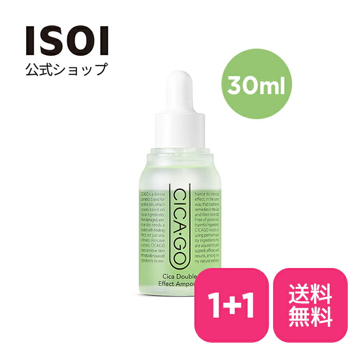 楽天市場】＼25％OFF+送料無料／【 ISOI 公式 】【 ブレミッシュ ケア