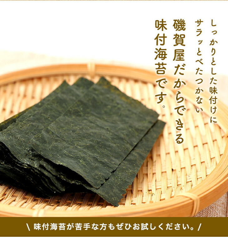 送料無料 味付のり 鯛 有明海産 6本入 海苔 | antiguaboreal.com