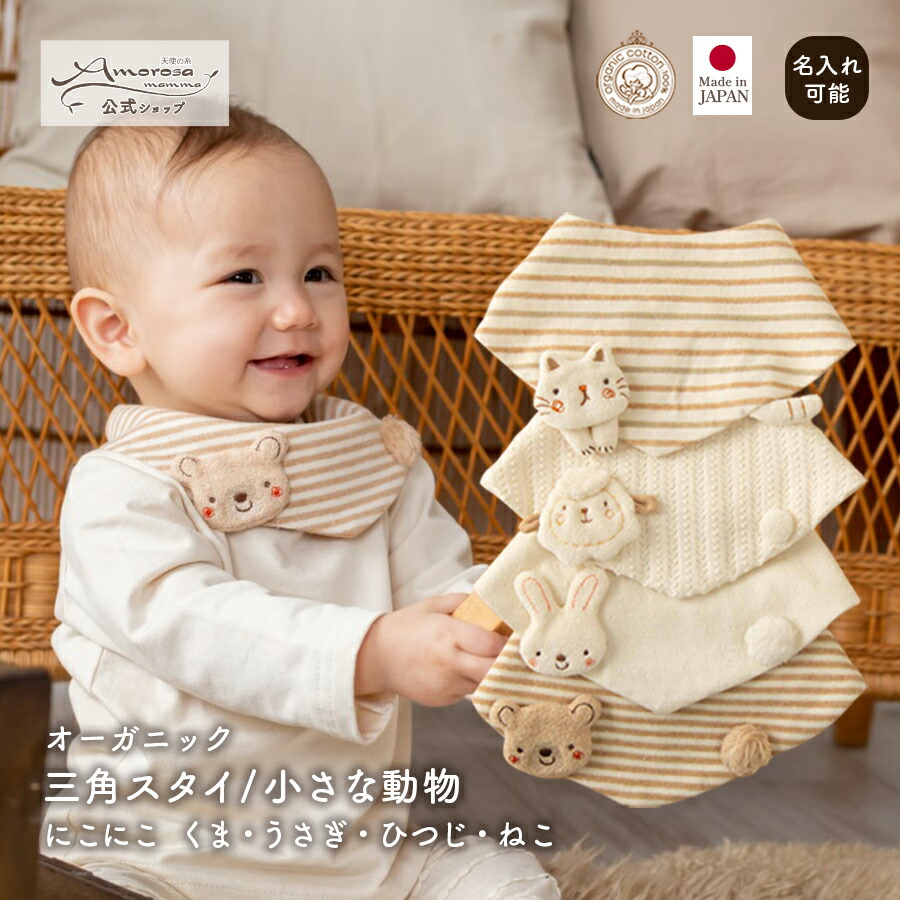 楽天市場】【公式 アモローサマンマ】 ブランケット くまの