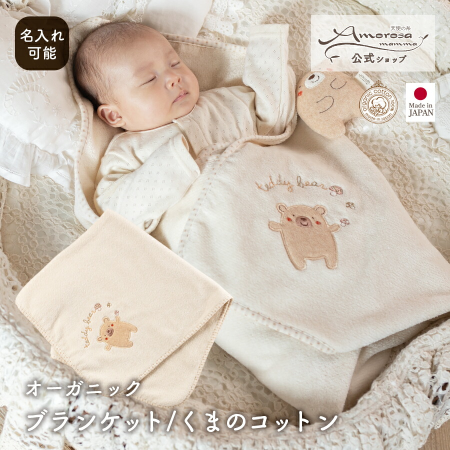 おくるみ・ブランケット abe 楽天市場】赤ちゃん おくるみ ベビーおくるみ アフガン ベビー