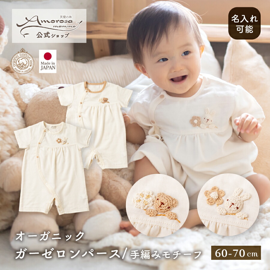 Omekashi カバーオール ベージュ 新品未使用タグ付き ゆったりサイズ】カバーオール | Omekashi(オメカシ)レディース