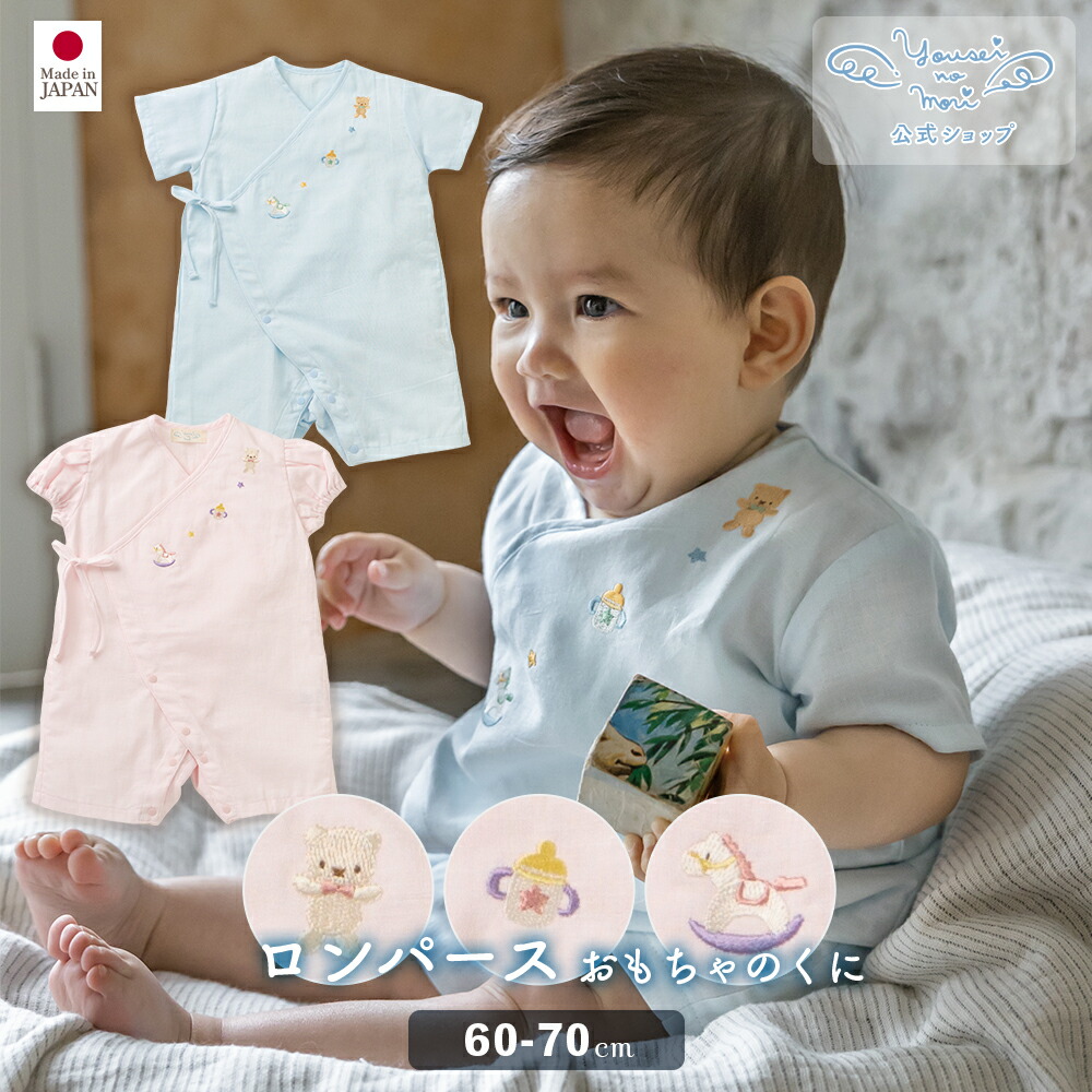 楽天市場】【公式 アモローサマンマ】 半袖カバーオール