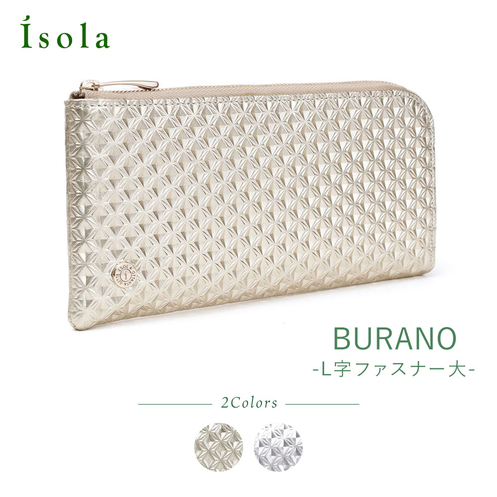 【 isola公式 】 財布 L字ファスナー 長財布 レディース 薄型 本革 型押し メタリック ゴールド シルバー 日本製 isola アイソラ ラバトスパイダー ブラーノ 1604