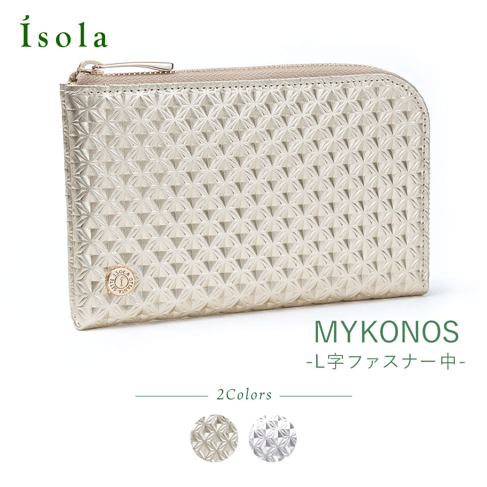 【 isola公式 】 財布 L字 コンパクト 小さめ ミニ スリム 日本製 本革 型押し メタリック ゴールド シルバー isola アイソラ ラバトスパイダー ミコノス 1612｜isola　店