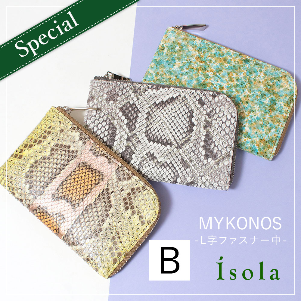 【 isola公式 】 財布 L字 コンパクト 小さめ ミニ スリム 蛇革 本革 日本製 isola アイソラ special ミコノス 68123B|isola 店