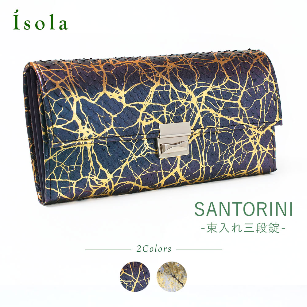 美品で限定品aisolaアイソラ三段長財布 本革 women>isola（アイソラ）クロコ型押し・ギャルソン型・レザー長