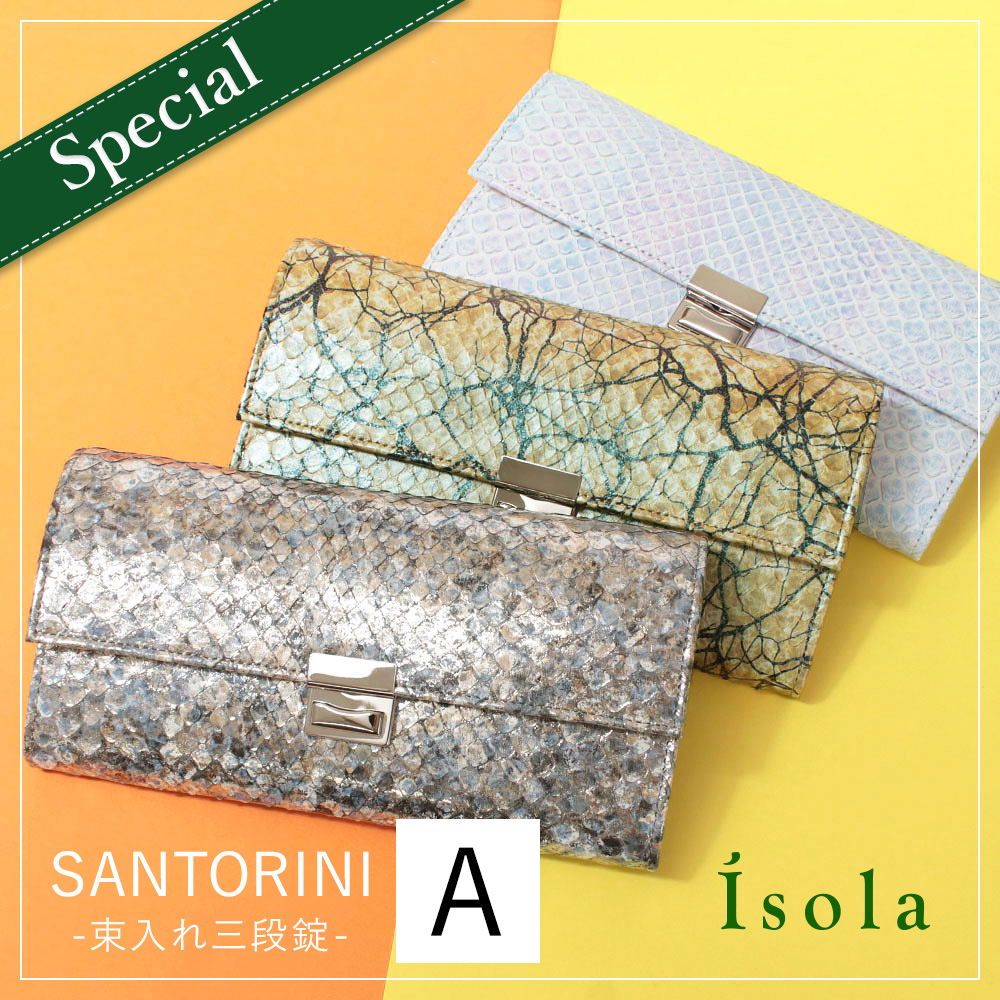 【 isola公式 】 財布 長財布 蛇革 レディース 大容量 薄い ギャルソン 本革 日本製 isola アイソラ special サントリー二 68013A｜isola　店