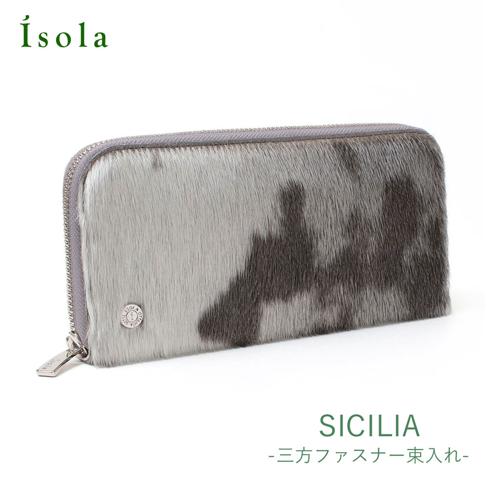 【 isola公式 】 財布 ラウンドファスナー 長財布 レディース メンズ 本革 日本製 isola アイソラ アザラシ シチリア 2203