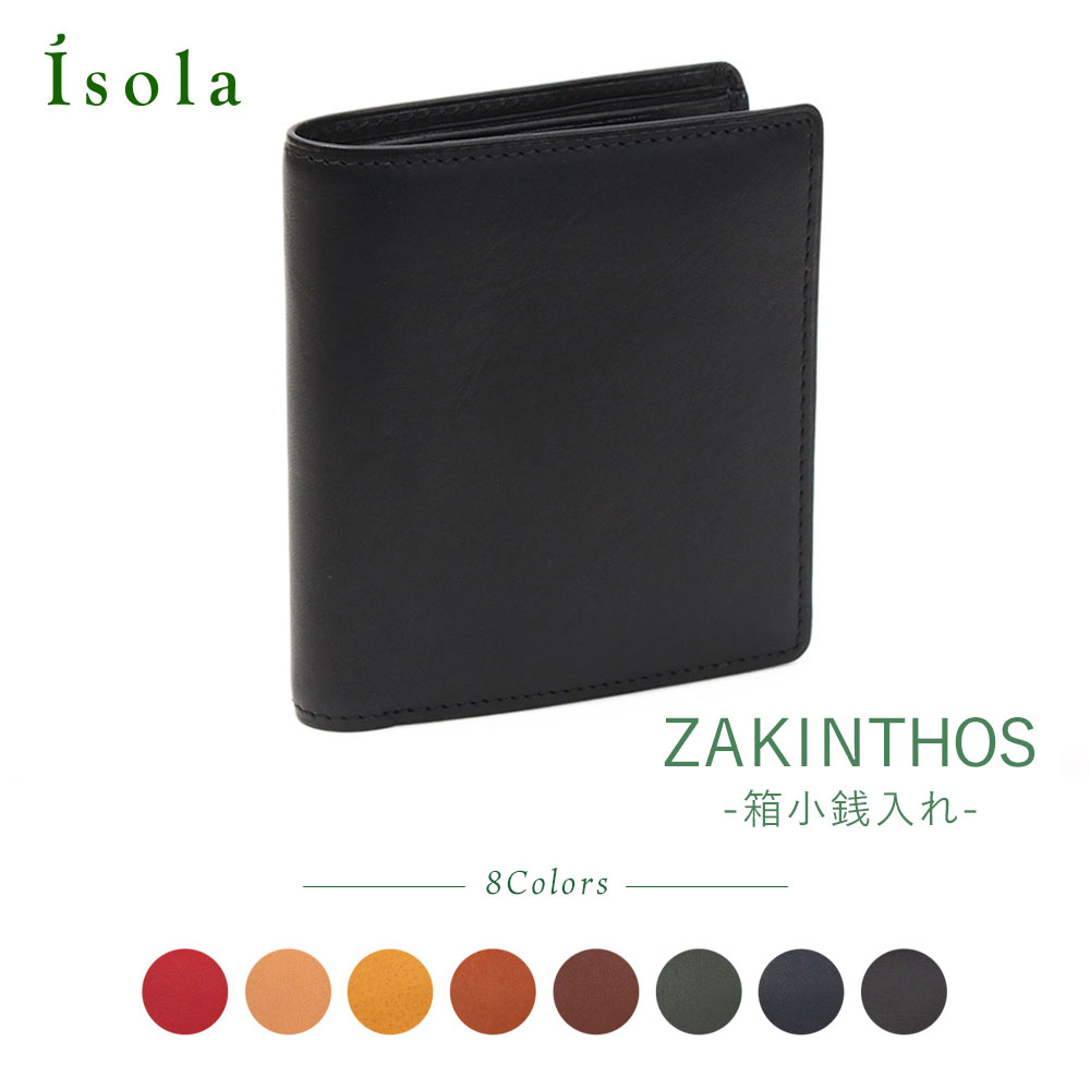 【 isola公式 】 財布 二つ折り メンズ 札入れ ボックス型 本革 薄型 日本製 isola アイソラ カリオカ ザキントス 1011|isola 店