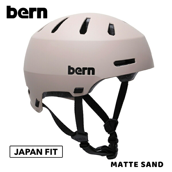 Bern(バーン) MACON 2.0 MATTESAND HELMET(ヘルメット)(防具) ジャパンフィット対応