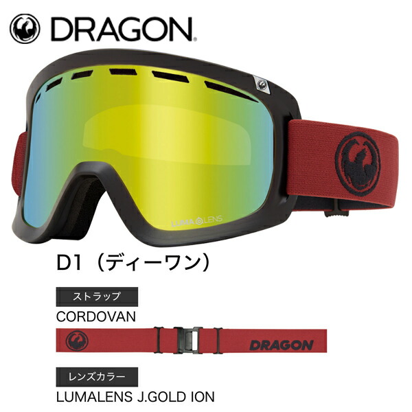 楽天市場】DRAGON ゴーグル D1 LITE DESERT TAN / LL J.GOLD ION (A06