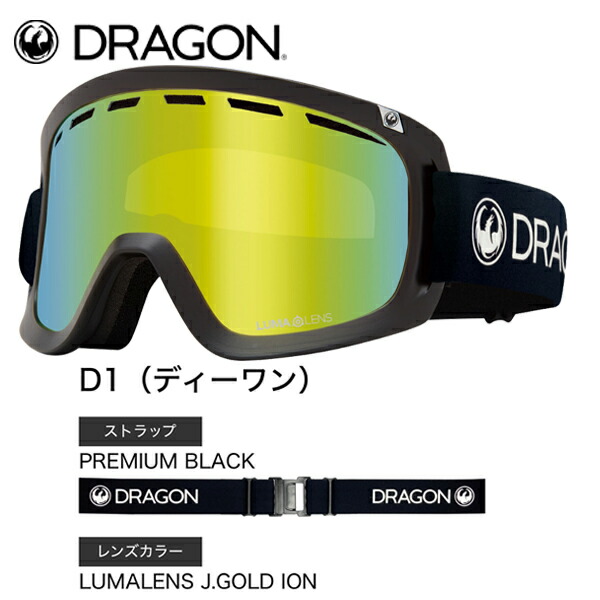 【新品】DRAGON ゴーグル R1 ブラック　LUMALENS　J.GOLD 新品】DRAGON ゴーグル R1 ブラック LUMALENS J.GOLD DRAGON