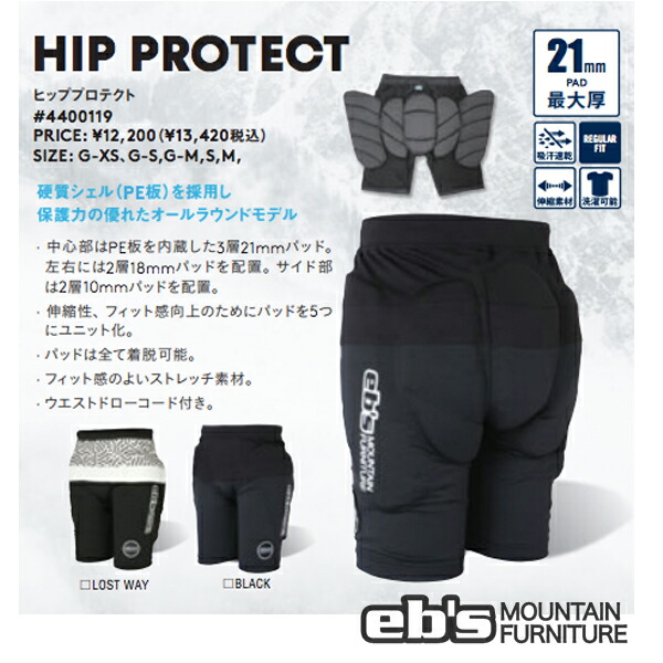 楽天市場】eb's エビス ヒッププロテクト HIP PROTECT メンズ