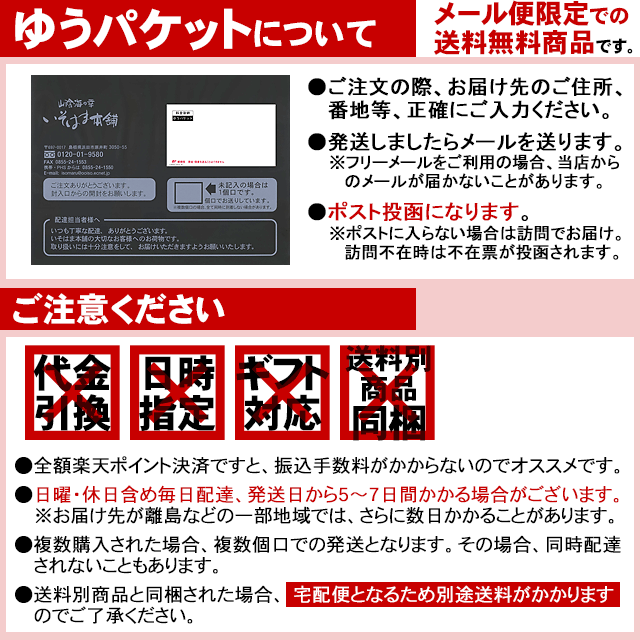 おかか生姜40gメール便限定で送料無料