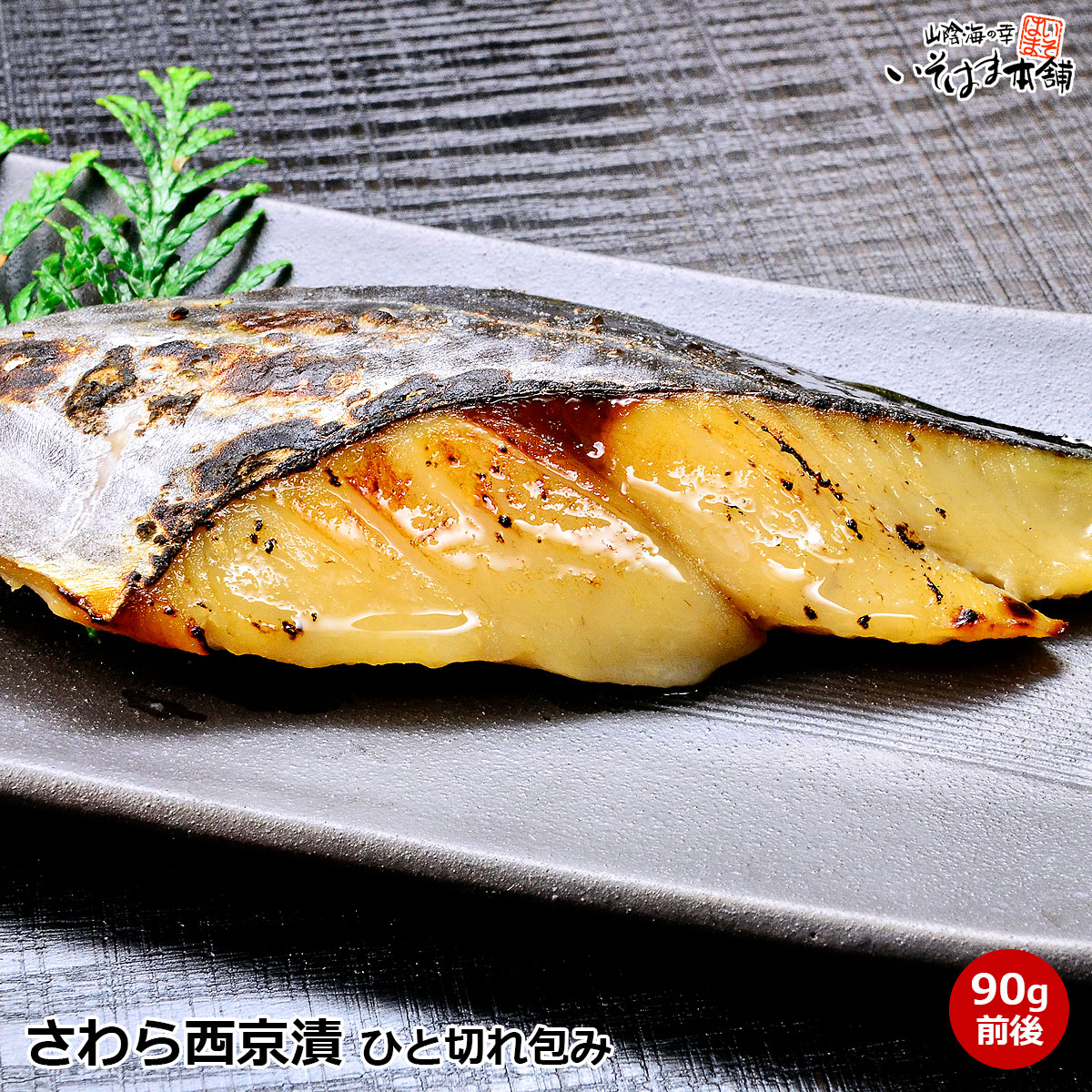 楽天市場】送料無料 高級魚 のどぐろ 干物 ( 一夜干し 開き 旬