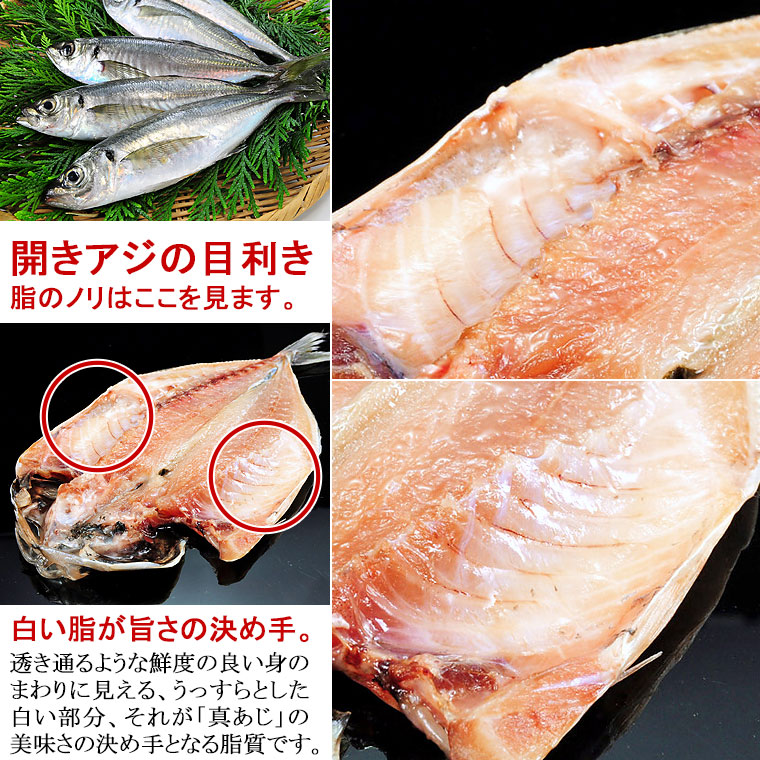 楽天市場 送料無料 浜田市特選水産 ブランド鯵 どんちっち アジ あじ 干物 島根県浜田産 真あじ 干物 152g 180g2枚入り 5袋セット 計10枚入 脂の乗り抜群 山陰日本海 石州灘育ち朝食に 夕食に 鯵 開き干し 陰干し お歳暮 ギフト お誕生日 プレゼント 水産加工 山陰海 楽天市場 送料無料 浜田市特選水産 ブランド鯵 どんちっち アジ あじ 干物 島根県浜田産 真あじ 干物 152g 180g2枚入り 5袋セット 計10枚入 脂の乗り抜群 山陰日本海 石州灘育ち朝食に 夕食に 鯵 開き干し 陰干し お歳暮 ギフト お誕生日 プレゼント 水産加工 山陰海