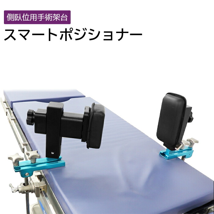 スマートポジショナー