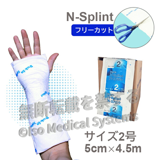 N-疾駆 無償性とり捨てる2号 5cm×4.5m