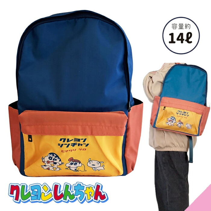 楽天市場】クレヨンしんちゃん リュック パジャマ KY3916 キャラクター