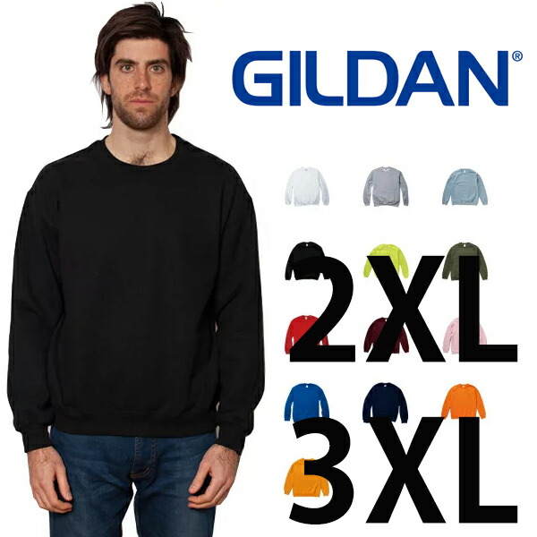 【楽天市場】ギルダン GILDAN 長袖 Tシャツ メンズ 白 2XLサイズ