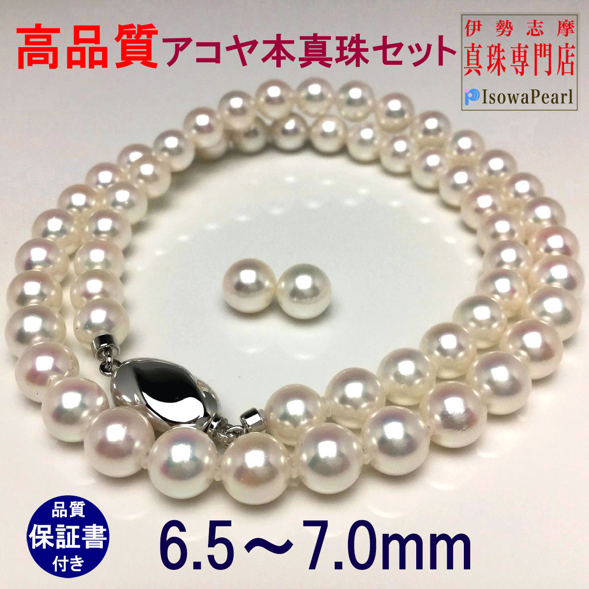 楽天市場】真珠 ネックレス パール アコヤ真珠 ネックレスセット