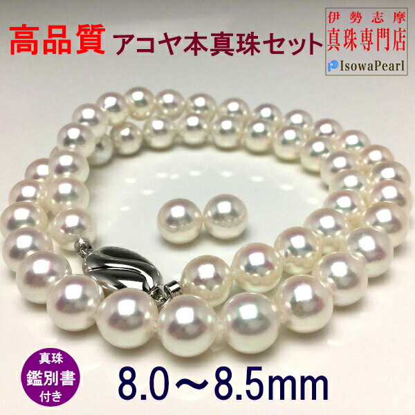 【楽天市場】真珠 ネックレス アコヤ真珠 ピアス イヤリング パール 