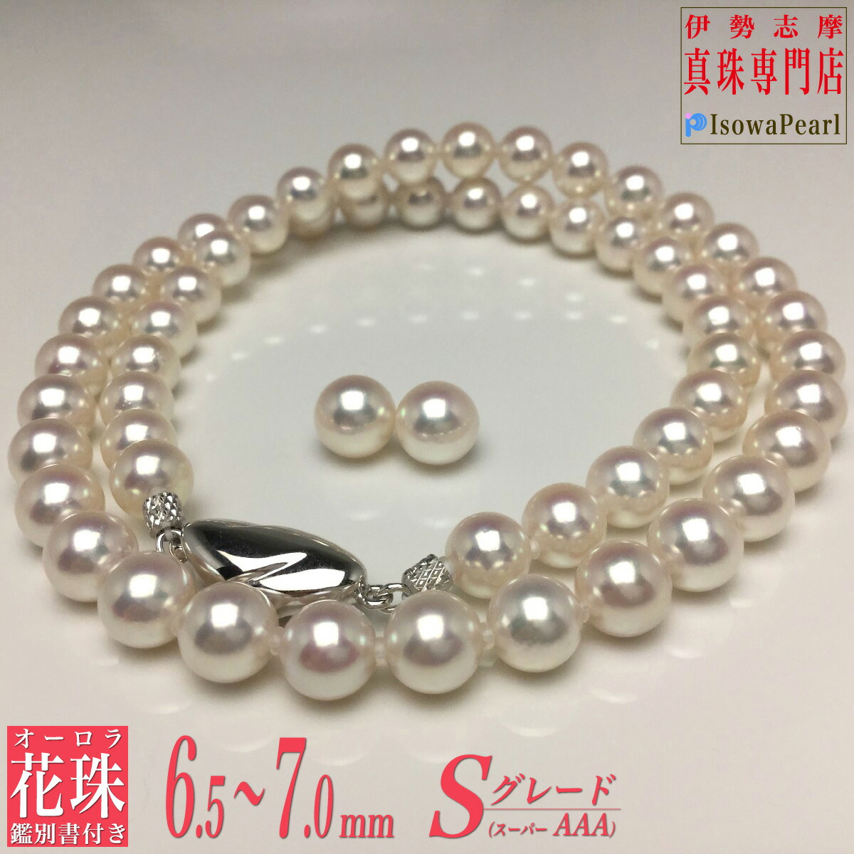 楽天市場】花珠真珠 ネックレス アコヤ真珠 ピアス イヤリング パール 楽天市場】花珠真珠 ネックレス アコヤ真珠 ピアス イヤリング パール