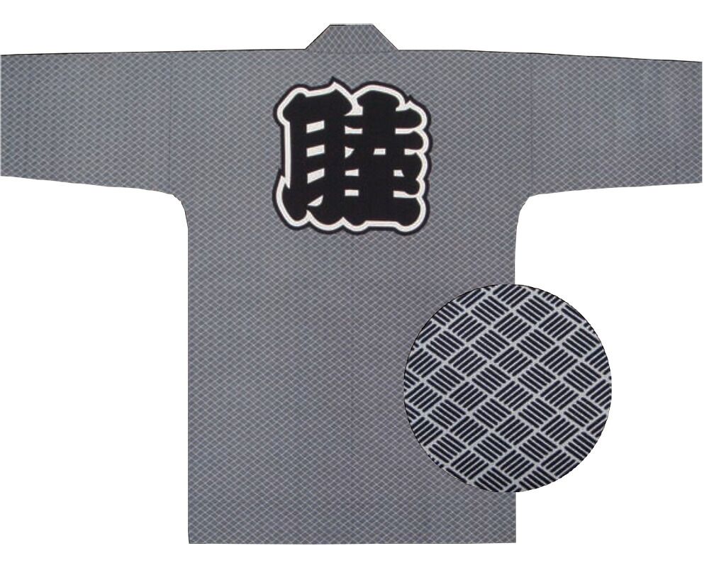 [貨物輸送無料] 祭袢天 祭半纏 祭半天 祭袢纏 法被 はっぴ 五の字 10番 化学反応捺染 映写幕染 身たけ95糎 身巾62糎 衿字･睦 祭お召しもの 神輿 祝賀会 祝賀会  儀式用 祭 綿100
