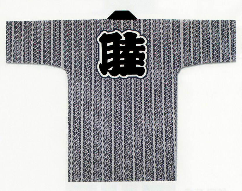 [貨物輸送無料] 祭袢天 祭半纏 祭半天 祭袢纏 法被 はっぴ 御所車 クレア入り口・入口 10番 化学反応捺染 映写幕染 身たけ95糎 身巾62糎 衿字･睦 祭お召しもの 神輿 祝賀会 祝賀会  儀式用 祭 綿100
