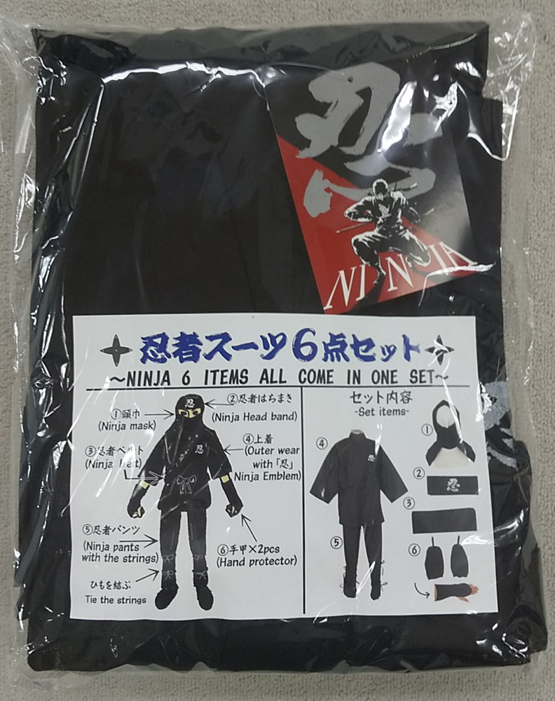 送料込み 忍者 箇条揃い 童 Ninja 綿布100 道中師 忍者上下一揃いの服 コスプレ 男女兼用 伊賀 甲賀頭巾 鉢巻 手甲 オーバコート 下衣 徒党 足袋は別売り 2点以上で 6800x量へ致します Vned Org