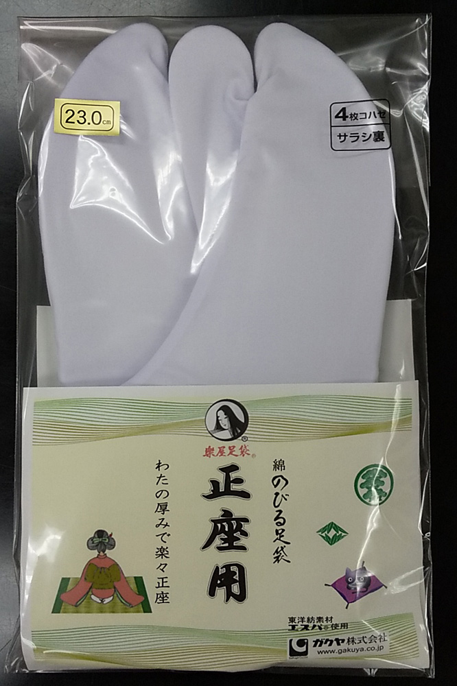 楽天市場】装道 美容のびるたび 足袋 4枚コハゼ 白 ストレッチ