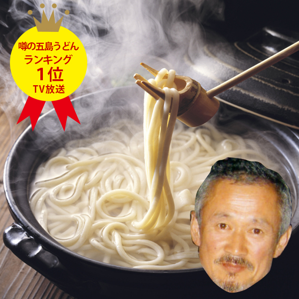 御中元にも　五島うどん椿　長崎虎屋　手延べうどん あごだしつゆ付きセットL 化粧箱入り 送料無料ギフト(税抜5,600 円)