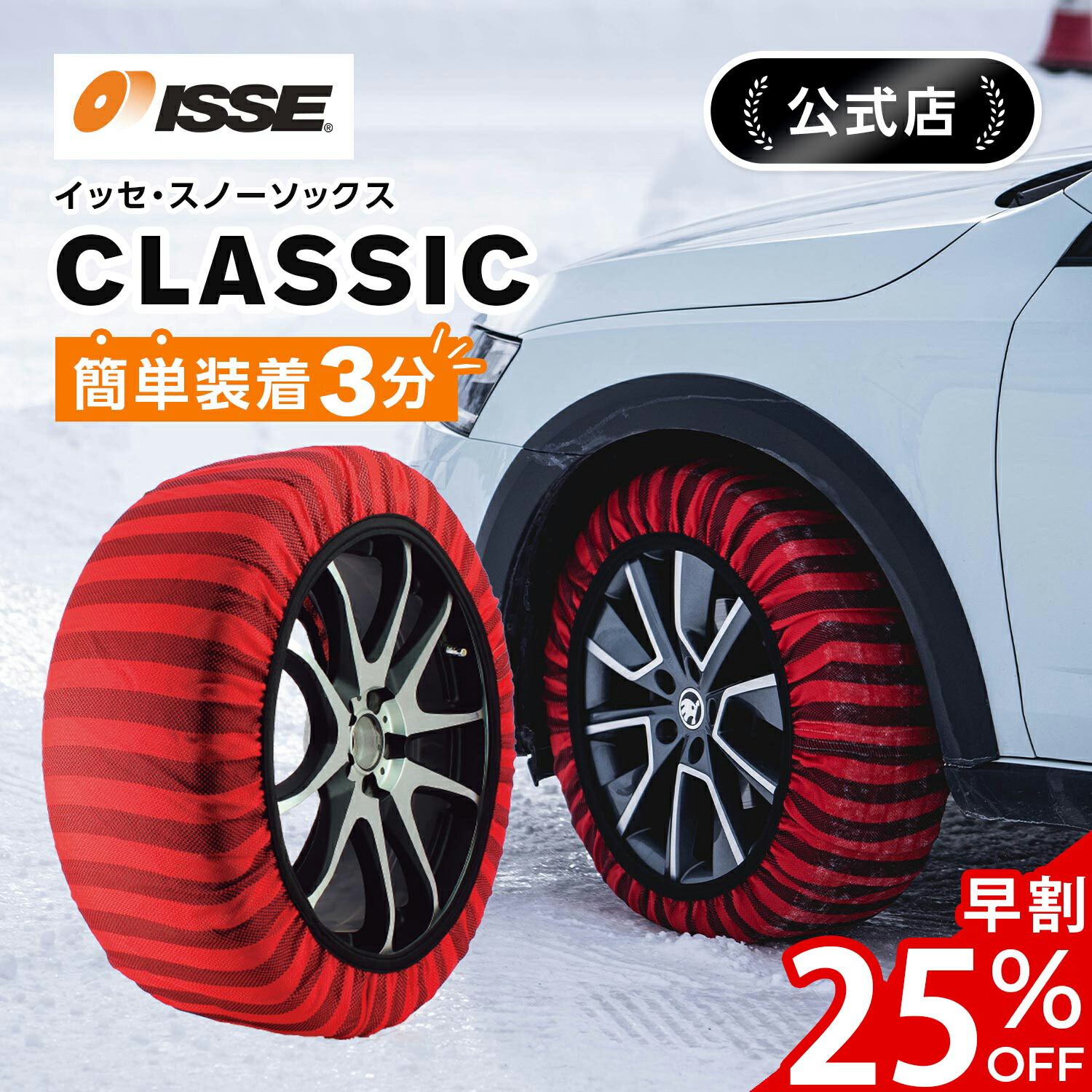 楽天市場】グッドイヤー 布製タイヤチェーン スノーソックス