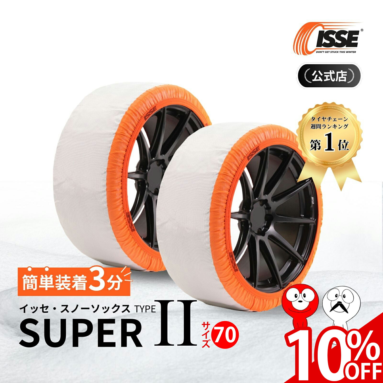 楽天市場】【 BMW 純正 】 スノーソックス 布製 タイヤ チェーン 軽量