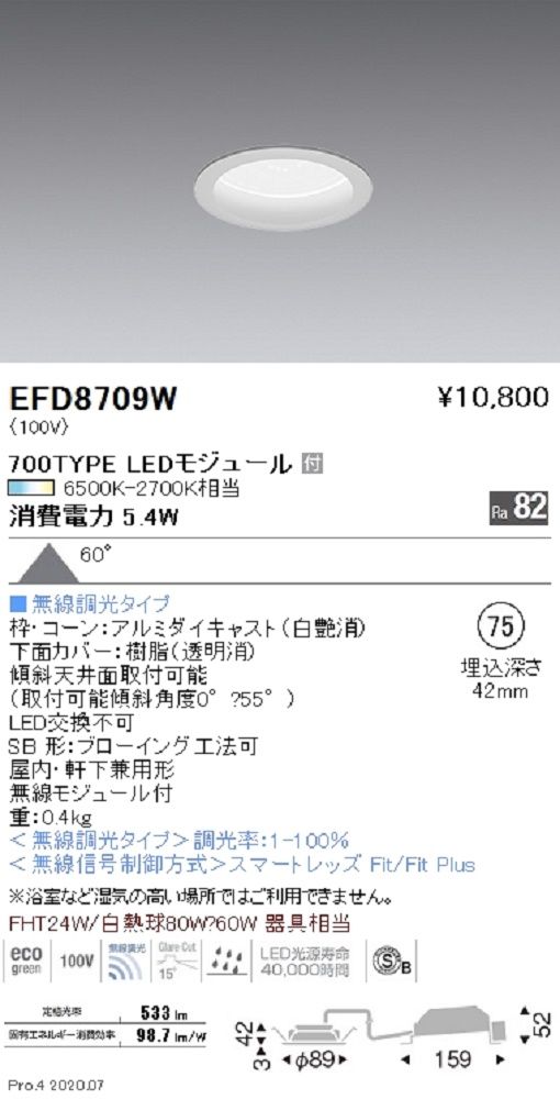 楽天市場】LED一体形ダウンライト 昼白色 調光可 電源ユニット別置