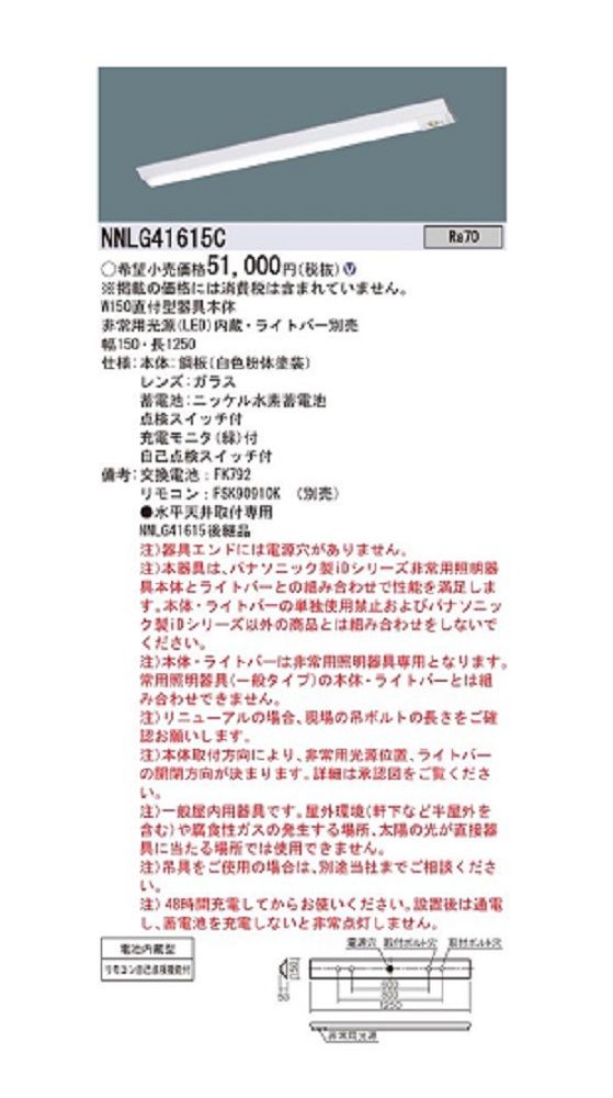 楽天市場】LED非常灯 階段通路誘導灯 器具本体のみ ライトバー別売