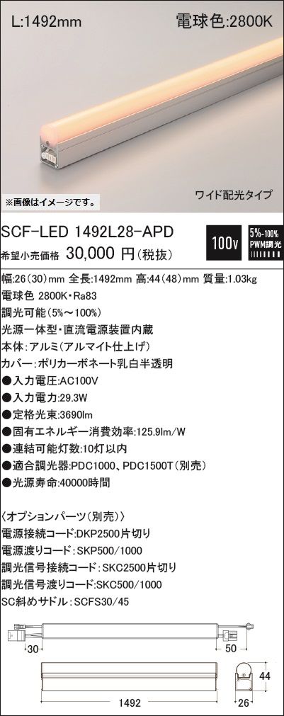 楽天市場】LEDベースライト 白色 非調光 AH92025L+AE49420L : 電材