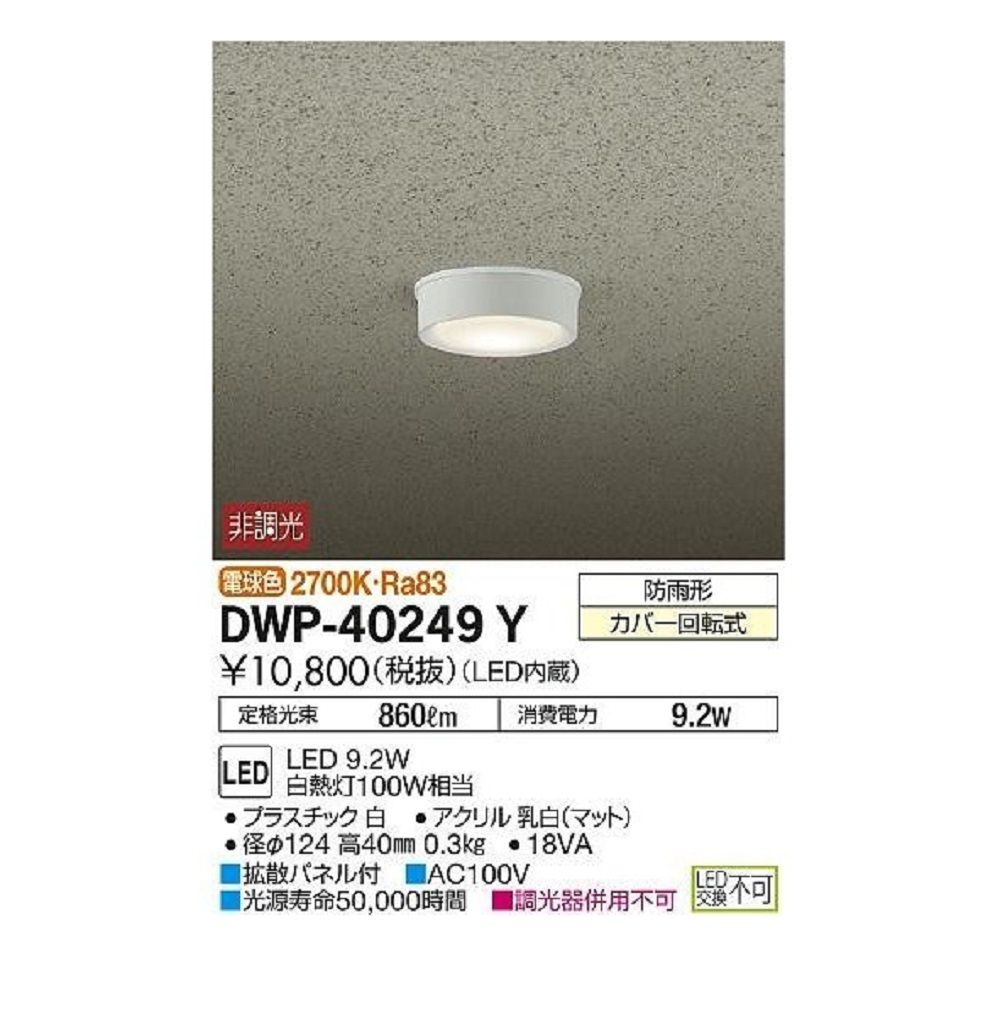 楽天市場】LED 屋外灯 ポールライト 灯具のみ ポール別売 LLS-7121YUW