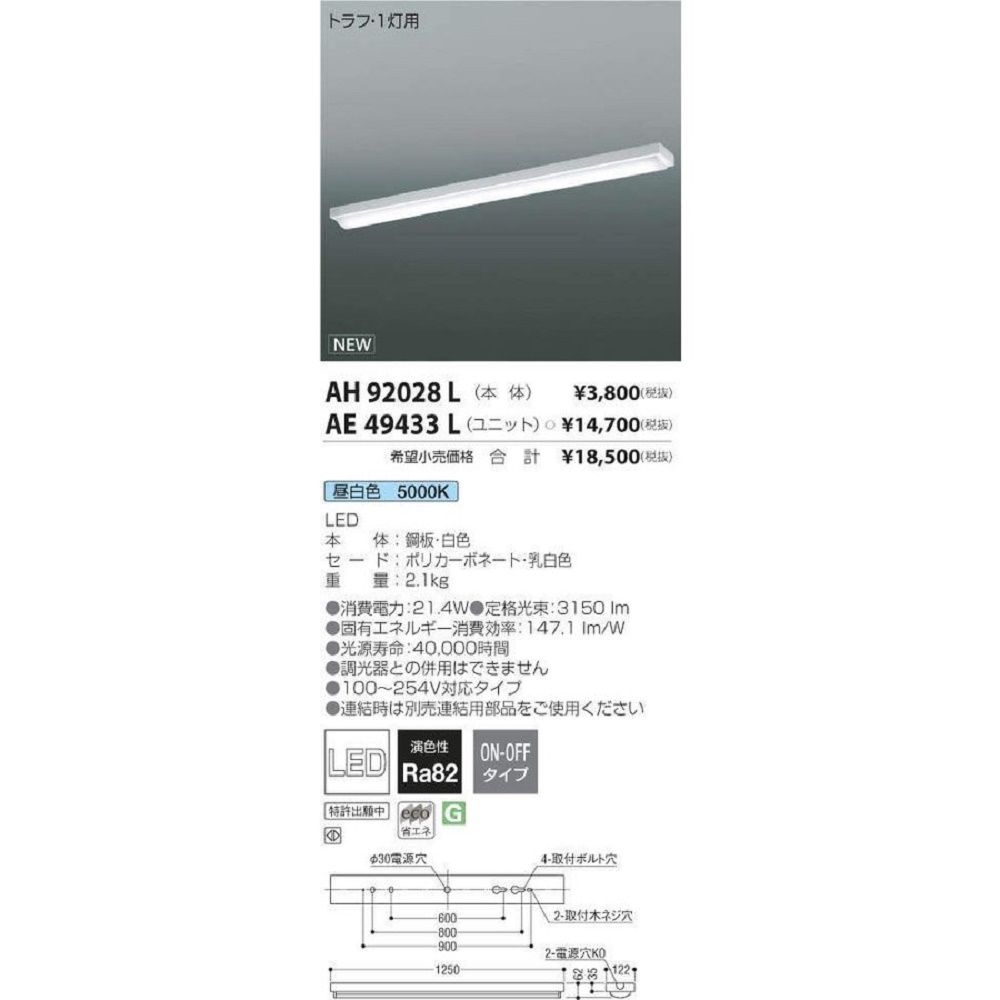 楽天市場】NNWK41065+NNW4210ENZLE9 LEDベースライト 昼白色 2個セット